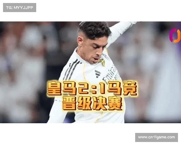 巴尔韦德世界波加助攻成皇马晋级关键，球迷欢呼其表现